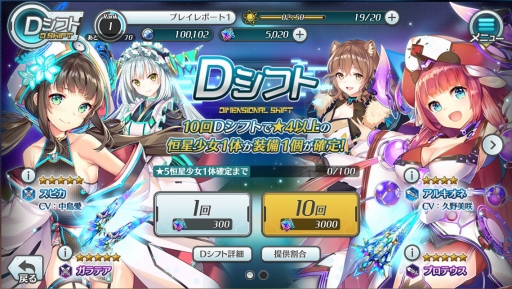 画像ギャラリー No.026のサムネイル画像 / β版が配信される「恒星少女」を先行プレイ。SFをテーマとした独特の世界観や物語,星々の名を持つ美少女たちが魅力の“スペースオペラRPG”
