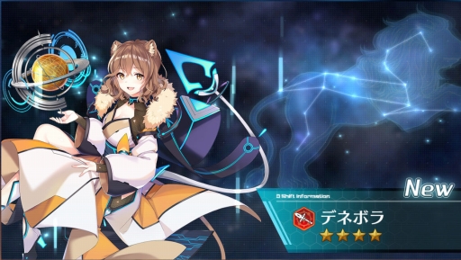画像ギャラリー No.029のサムネイル画像 / β版が配信される「恒星少女」を先行プレイ。SFをテーマとした独特の世界観や物語,星々の名を持つ美少女たちが魅力の“スペースオペラRPG”