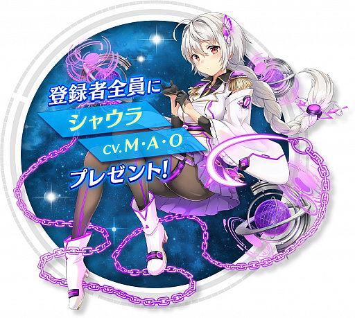 画像ギャラリー No.005のサムネイル画像 / 「恒星少女」，最大ガチャ15回分のエレメントがもらえるクリスマスキャンペーン開始