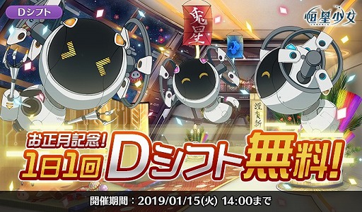 画像ギャラリー No.003のサムネイル画像 / 「恒星少女」,新キャラクター「ギェナー」をもらえる期間限定イベントが開催中