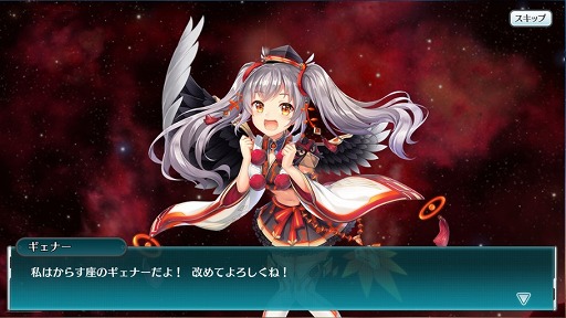 画像ギャラリー No.006のサムネイル画像 / 「恒星少女」,新キャラクター「ギェナー」をもらえる期間限定イベントが開催中