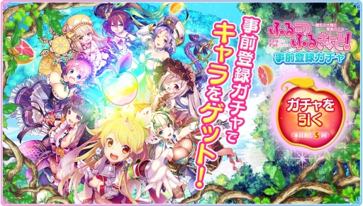画像ギャラリー No.005のサムネイル画像 / 「ふるーつふるきゅーと!」の事前登録が7万人突破。キャラの詳細を公開