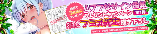 画像ギャラリー No.001のサムネイル画像 / フミオ氏の描き下ろし色紙が当たる。「ふるーつふるきゅーと!」Twitterキャンペーンが実施中