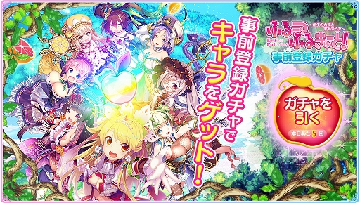 画像ギャラリー No.005のサムネイル画像 / 「ふるーつふるきゅーと!」,事前登録者数が8万5千人を突破。新キャラを含むキャラ紹介第3弾が公開
