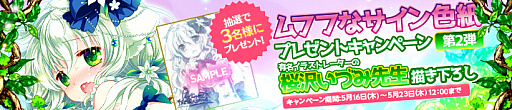 画像ギャラリー No.002のサムネイル画像 / 「ふるーつふるきゅーと！」，桜沢いづみ氏が描き下ろしたサイン色紙プレゼントキャンペーンを実施