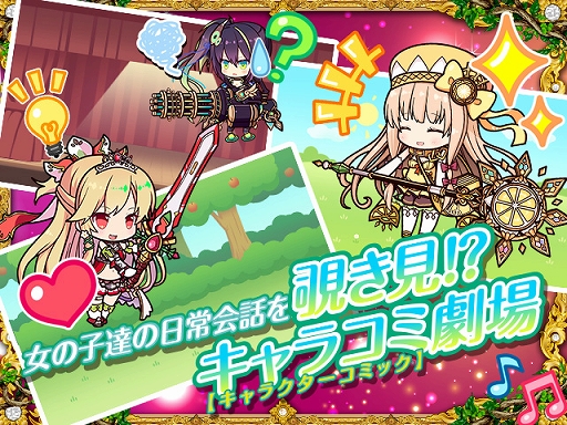 画像ギャラリー No.002のサムネイル画像 / 「ふるーつふるきゅーと!」,事前登録者数が10万人を突破。プロモーションムービー第2弾が公開