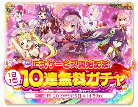 画像ギャラリー No.006のサムネイル画像 / 「ふるーつふるきゅーと！〜創生の大樹と果実の乙女〜」の正式サービスがスタート。10連無料ガチャなどのキャンペーンも実施中