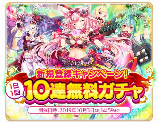 画像ギャラリー No.002のサムネイル画像 / 「ふるーつふるきゅーと!」,登録者数40万人突破を記念した「毎日10連無料ガチャ」が開催