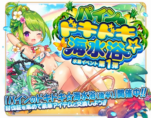 画像ギャラリー No.003のサムネイル画像 / 「ふるーつふるきゅーと!」,登録者数40万人突破を記念した「毎日10連無料ガチャ」が開催