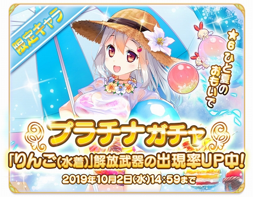 画像ギャラリー No.004のサムネイル画像 / 「ふるーつふるきゅーと!」,登録者数40万人突破を記念した「毎日10連無料ガチャ」が開催
