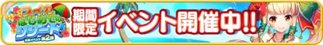 画像ギャラリー No.004のサムネイル画像 / 「ふるーつふるきゅーと！」に，新コンテンツ「フルーツバスケット β版」が本日実装