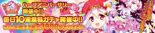画像ギャラリー No.002のサムネイル画像 / 「ふるーつふるきゅーと!」,ハーフアニバーサリーイベントが本日より開催