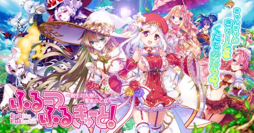 画像ギャラリー No.001のサムネイル画像 / 「ふるーつふるきゅーと!」,大型アップデートで「りんごのホームランダービー」が登場。「キャラ専用武器」も実装に