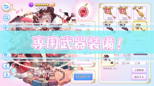 画像ギャラリー No.002のサムネイル画像 / 「ふるーつふるきゅーと!」,大型アップデートで「りんごのホームランダービー」が登場。「キャラ専用武器」も実装に