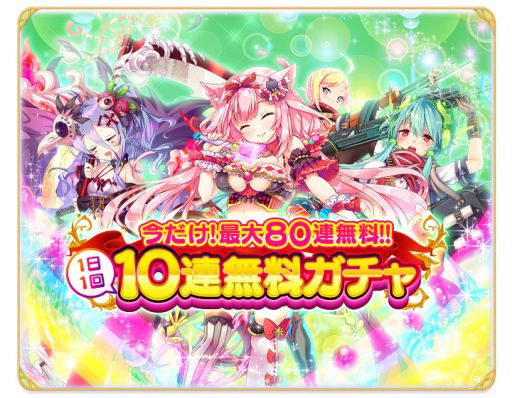 画像ギャラリー No.005のサムネイル画像 / 「ふるーつふるきゅーと!」,大型アップデートで「りんごのホームランダービー」が登場。「キャラ専用武器」も実装に