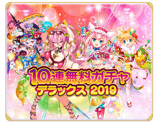 画像ギャラリー No.004のサムネイル画像 / 「ふるーつふるきゅーと！」，10連無料ガチャや復帰者向けのキャンペーンが開催