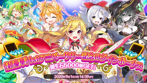 画像ギャラリー No.008のサムネイル画像 / 「ふるーつふるきゅーと！」にて最大290連無料ガチャなど，リリース1周年を記念したイベントが開催