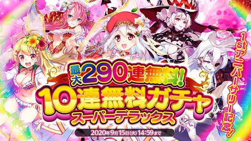 画像ギャラリー No.007のサムネイル画像 / 「ふるーつふるきゅーと!」にて,「☆6 メロン (1st記念)」が手に入るイベントクエストがスタート