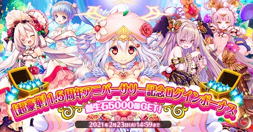 画像ギャラリー No.003のサムネイル画像 / 「ふるーつふるきゅーと!」,配信1.5周年を記念して最大150連無料ガチャなどを実施