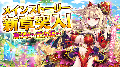 画像ギャラリー No.006のサムネイル画像 / 「ふるーつふるきゅーと!」に勝ち抜きバトル“フルーツパフェ”が実装
