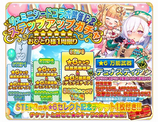 画像ギャラリー No.005のサムネイル画像 / 「ふるーつふるきゅーと！」で「Gemini Seed」とのコラボイベントが開催