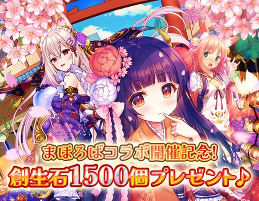 画像ギャラリー No.003のサムネイル画像 / 「ふるーつふるきゅーと!」,期間限定ダンジョン“まほろばコラボ”が開催中