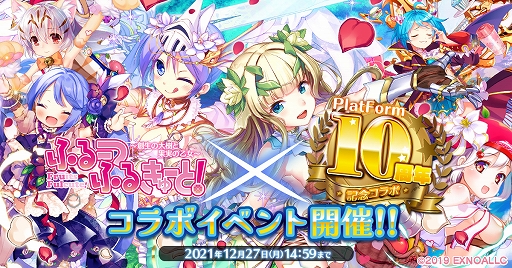 画像ギャラリー No.001のサムネイル画像 / 「ふるーつふるきゅーと！」，DMM GAMES 10周年記念の「Lord of Walkure」コラボイベントが本日スタート