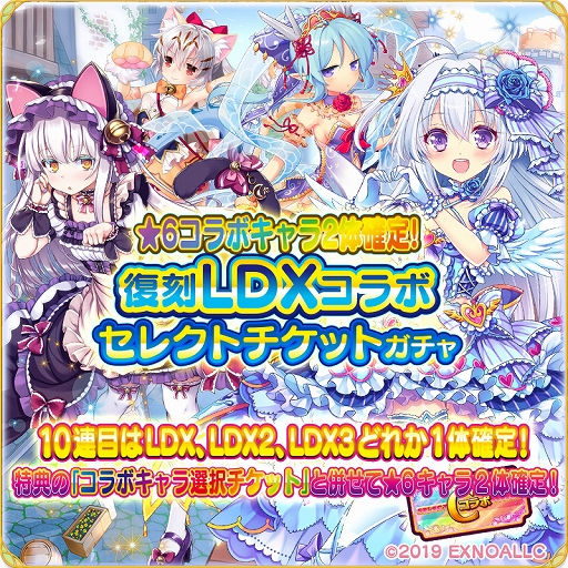 画像ギャラリー No.007のサムネイル画像 / 「ふるーつふるきゅーと！」，DMM GAMES 10周年記念の「Lord of Walkure」コラボイベントが本日スタート