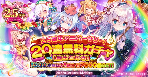 画像ギャラリー No.002のサムネイル画像 / 「ふるーつふるきゅーと」，2.5周年アニバーサリーイベントが本日より開催に