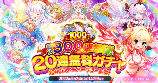 画像ギャラリー No.002のサムネイル画像 / 「ふるーつふるきゅーと! 〜創生の大樹と果実の乙女〜」リリース1000日を記念したキャンペーンを開催中