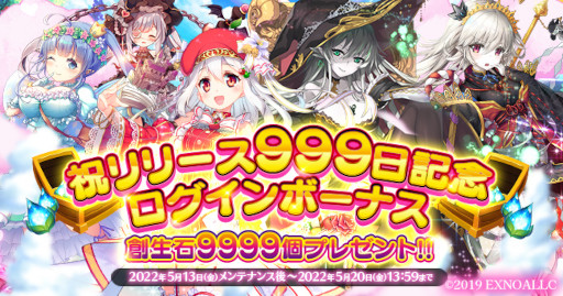 画像ギャラリー No.003のサムネイル画像 / 「ふるーつふるきゅーと! 〜創生の大樹と果実の乙女〜」リリース1000日を記念したキャンペーンを開催中