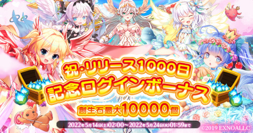 画像ギャラリー No.004のサムネイル画像 / 「ふるーつふるきゅーと! 〜創生の大樹と果実の乙女〜」リリース1000日を記念したキャンペーンを開催中