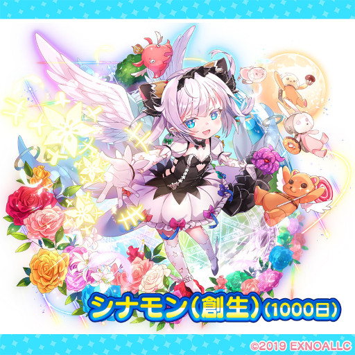 画像ギャラリー No.006のサムネイル画像 / 「ふるーつふるきゅーと! 〜創生の大樹と果実の乙女〜」リリース1000日を記念したキャンペーンを開催中
