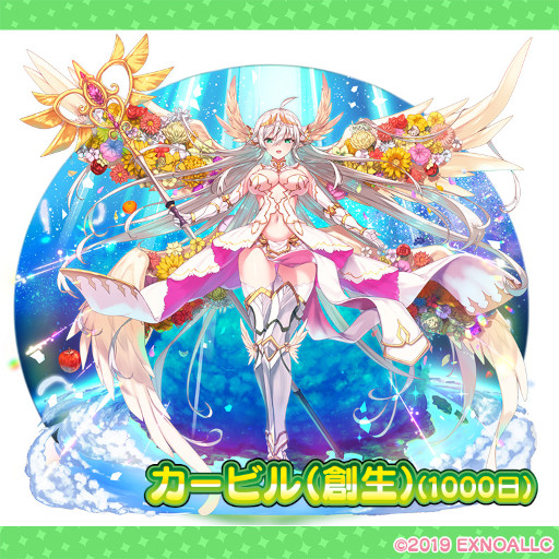 画像ギャラリー No.007のサムネイル画像 / 「ふるーつふるきゅーと! 〜創生の大樹と果実の乙女〜」リリース1000日を記念したキャンペーンを開催中