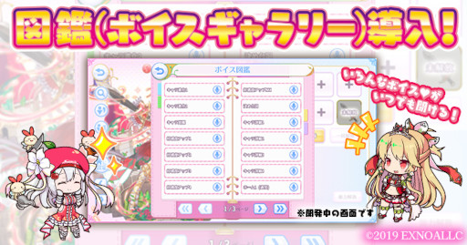 画像ギャラリー No.009のサムネイル画像 / 「ふるーつふるきゅーと! 〜創生の大樹と果実の乙女〜」リリース1000日を記念したキャンペーンを開催中
