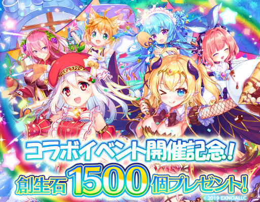 画像ギャラリー No.006のサムネイル画像 / 「ふるーつふるきゅーと!」,「エンジェリックリンク」とのコラボイベントを開催