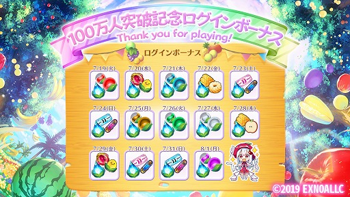画像ギャラリー No.002のサムネイル画像 / 「ふるーつふるきゅーと!」,登録者数100万人突破記念キャンペーン第2弾を開催