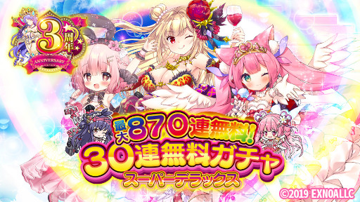 画像ギャラリー No.002のサムネイル画像 / 「ふるーつふるきゅーと!」,3rdアニバーサリーイベント第2弾を開催