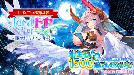 画像ギャラリー No.006のサムネイル画像 / 「ふるーつふるきゅーと!」,「Lord of Walkure」「キルドヤ」「X-Overd」コラボイベント第4弾開催中