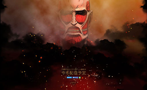画像ギャラリー No.001のサムネイル画像 / DeNA，「進撃の巨人」を題材にしたゲームアプリのティザーサイトを開設。配信時期は今冬を予定