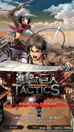 画像ギャラリー No.001のサムネイル画像 / 新作アプリ「進撃の巨人TACTICS」のプレイレポートをお届け。キャラの配置やSPスキルのタイミングが勝利の鍵を握る駆逐シミュレーションRPG