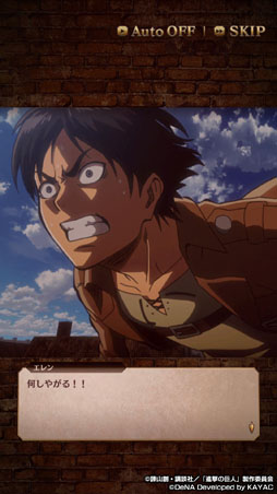画像ギャラリー No.004のサムネイル画像 / 新作アプリ「進撃の巨人TACTICS」のプレイレポートをお届け。キャラの配置やSPスキルのタイミングが勝利の鍵を握る駆逐シミュレーションRPG