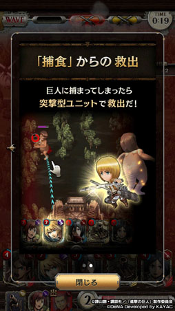 画像ギャラリー No.007のサムネイル画像 / 新作アプリ「進撃の巨人TACTICS」のプレイレポートをお届け。キャラの配置やSPスキルのタイミングが勝利の鍵を握る駆逐シミュレーションRPG