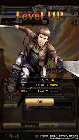 画像ギャラリー No.014のサムネイル画像 / 新作アプリ「進撃の巨人TACTICS」のプレイレポートをお届け。キャラの配置やSPスキルのタイミングが勝利の鍵を握る駆逐シミュレーションRPG