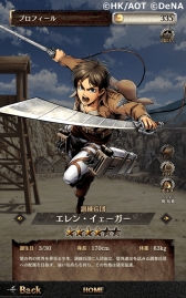 画像ギャラリー No.004のサムネイル画像 / 駆逐シミュレーションRPG「進撃の巨人TACTICS」が本日配信スタート。リリース記念ガチャには ★5「兵士長 リヴァイ」と★5「リヴァイ班 オルオ・ボザド」が登場
