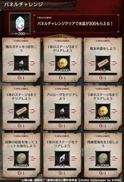 画像ギャラリー No.006のサムネイル画像 / 駆逐シミュレーションRPG「進撃の巨人TACTICS」が本日配信スタート。リリース記念ガチャには ★5「兵士長 リヴァイ」と★5「リヴァイ班 オルオ・ボザド」が登場