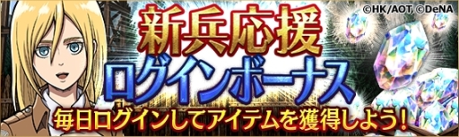 画像ギャラリー No.007のサムネイル画像 / 駆逐シミュレーションRPG「進撃の巨人TACTICS」が本日配信スタート。リリース記念ガチャには ★5「兵士長 リヴァイ」と★5「リヴァイ班 オルオ・ボザド」が登場