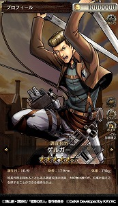 画像ギャラリー No.006のサムネイル画像 / 「進撃の巨人 TACTICS」，“進撃の巨人展FINAL”コラボによるログインボーナス
