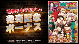 画像ギャラリー No.003のサムネイル画像 / 「進撃の巨人 TACTICS」初の公式生番組が8月21日20:30から配信。石川由依さんらが出演