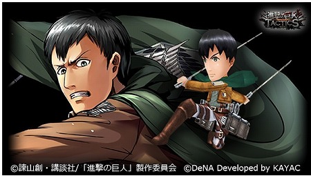 画像ギャラリー No.007のサムネイル画像 / 「進撃の巨人 TACTICS」，“進撃の巨人展FINAL”コラボのログインボーナス